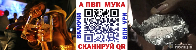 A-PVP крисы CK Котельники