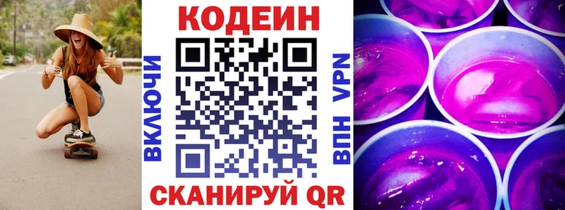 цена   Котельники  shop телеграм  Codein напиток Lean (лин) 