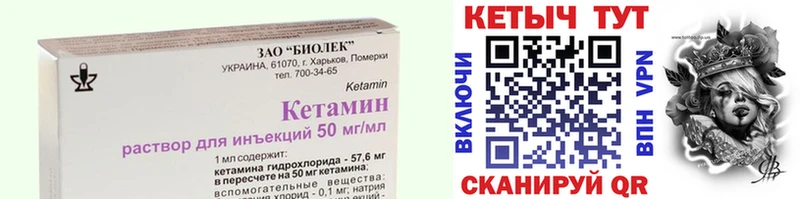 Кетамин ketamine  Котельники 