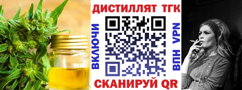 купить  цена  блэк спрут рабочий сайт  ТГК THC oil  Котельники 